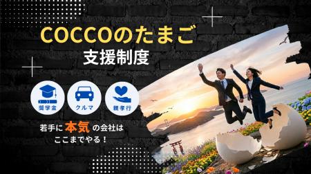 【「車購入」から「親孝行」まで】広島・呉の総合リサ