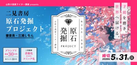 世界に羽ばたく作品を。テーマはBL。直木賞作家・三浦