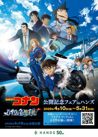 「劇場版『名探偵コナン　ハイウェイの堕天使』utf-8