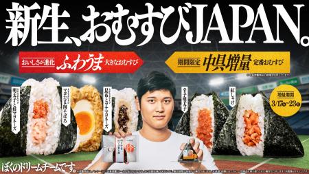 【累計830万個突破】”1秒に約6.9個”売れているファミ