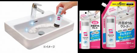 洗面ボウルに着目した花王『クイックル 洗面ボウルク