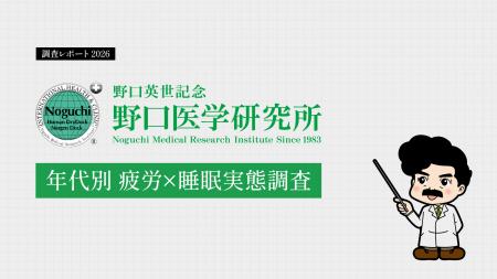 【年代別疲労×睡眠実態調査2026】春眠どころではない5