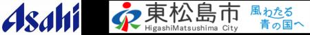 宮城県東松島市と 「 ボトル to ボトルリサイクル協定
