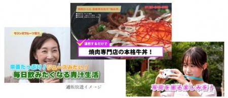 50万円の予算でTVショッピングの制作から放送まで！ワ