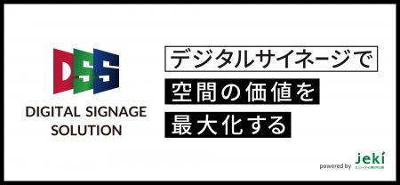 公共空間の案内サインをアップデートする新研究を開始