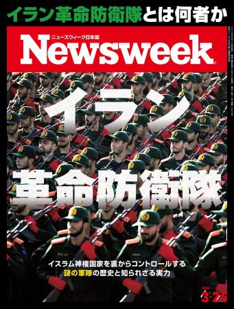 イスラム神権国家を裏からコントロールする謎の軍隊の