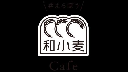 試食体験やクイズを無料でお楽しみいただけるイベント