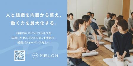 Melon、東京都「Be Smart Tokyo ＜Inclusive＞」のス
