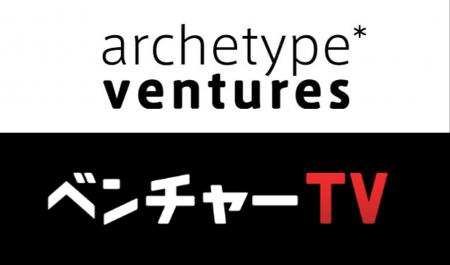 日本のスタートアップを応援する「投資家名鑑」にArch