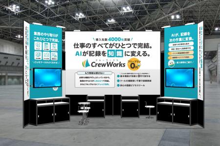 AIエージェント搭載でナレッジ活用を加速させる 【Cre