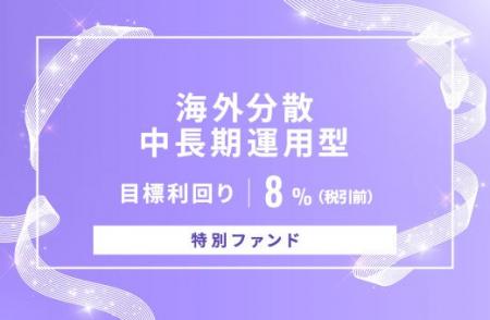 オルタナティブ投資プラットフォーム「オルタナバンク