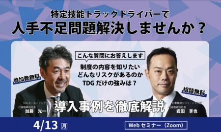 【第14回】物流特定技能の「最前線」を徹底解剖。外国