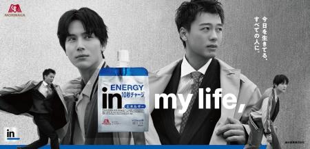 「ｉｎ」ブランドのブランドアンバサダーに竹内涼真さ