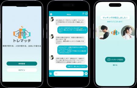 「継続率4%の現実を変える」筋トレ仲間マッチングアプ