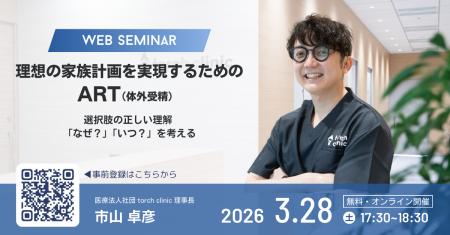 【東京都】体外受精の自己負担が実質ゼロへ。8.5人に1