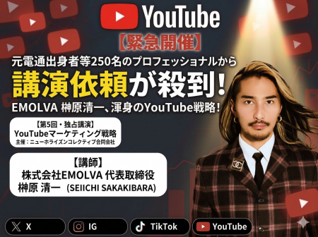 【第5回】元電通出身者等をはじめ、約250名のプロフェ