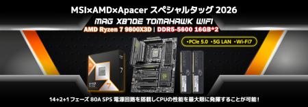 ゲーミングPCを組み立てよう！数量限定のお買い得なキ