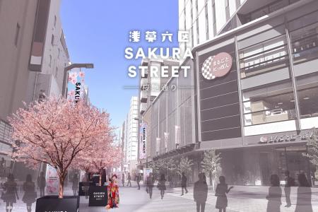 浅草六区に桜並木が出現!「浅草六区SAKURA STREET -桜