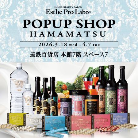 【浜松初出店】ゆらぎの季節に内面から健康と美容を支