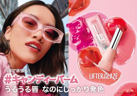 メイベリン ニューヨークから、1本で欲張る！＃キャン