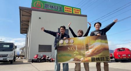 北信地域の農業を支える新拠点「農機具王 長野中野店