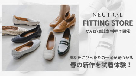 ハンズフリーシューズ「すぽばき」や痛くないヒールパ