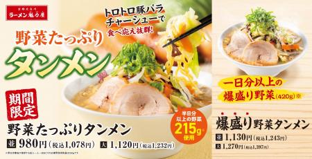【爆盛り420gで1日分以上の野菜！】累計約25万食の人