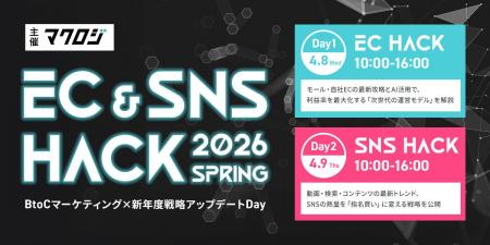 LOCUS、YouTubeの最新動向を解説！4/8-9開催【EC＆SNS