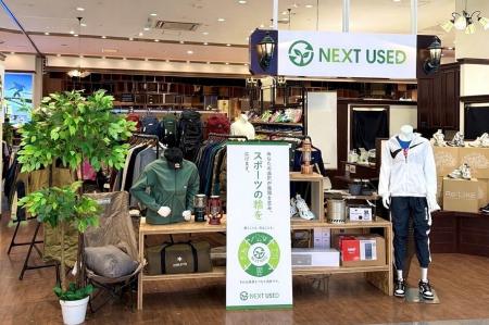 創立50周年のヒマラヤ 業界初※となるスポーツ用品リユ