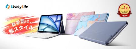 新学期の学習効率を変える-限定マーブル柄で差がつく