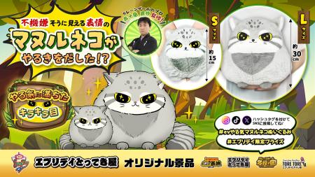 “やる気スイッチ”を感じるキラキラの瞳！愛嬌たっぷり