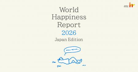 日本の幸福度を左右する要因は「人生の自由度」と「腐