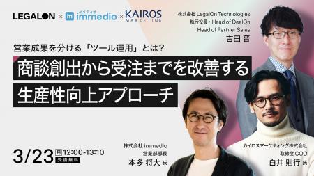AI時代に営業生産性を向上させる「ツール運用」を解説