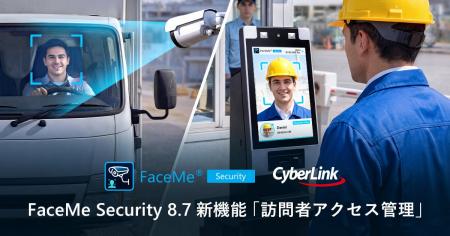 サイバーリンク、FaceMe(R) Security に新機能「訪問