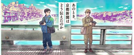 坂田記念ジャーナリズム賞2026年度特別賞受賞！ 『京