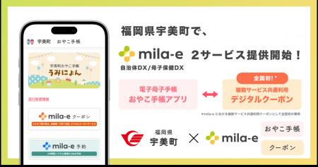 『もっと』子育てしやすい町に！！　　　　　　　　　