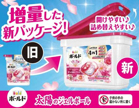 天日干し級の爽やかさが2日間ずーーーっと続く*¹！「