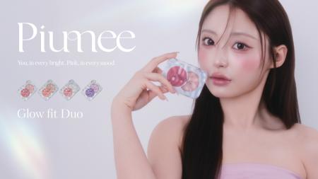 【Piumee】「似合うピンクが見つかる」新コスメブラン