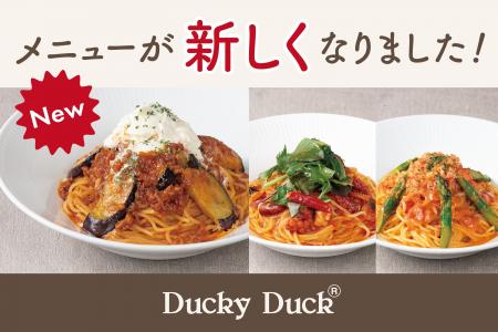 【ダッキーダック】さらに美味しく！メニューが新しく