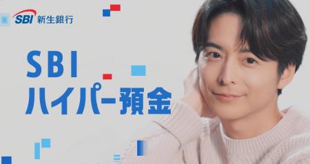 アクセルジャパン採用のSBI新生銀行が小池徹平さんが