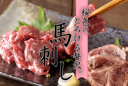 2026年“午（うま）年”にちなんだ特別グルメ。栄養価の