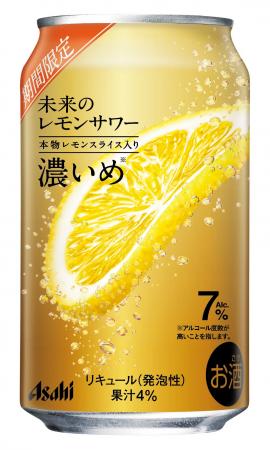 果実の食感を楽しむ新シリーズ「まるごと食感サワー」