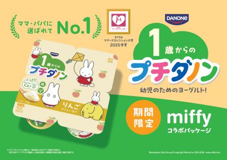 ミッフィーといっしょに、食をもっと楽しく。1歳から