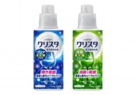 食洗機専用洗剤『CHARMY クリスタ クリアEXジェル』、