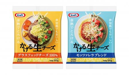 加熱調理いらずで仕上げが決まる！そのまま食べられて