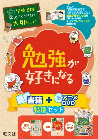 大人気シリーズの特別セットが登場！累計発行部数400
