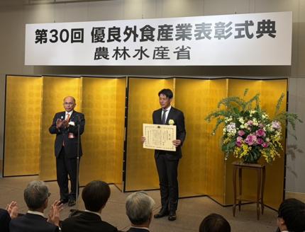 第30回優良外食産業表彰農林水産大臣賞を受賞したキッ