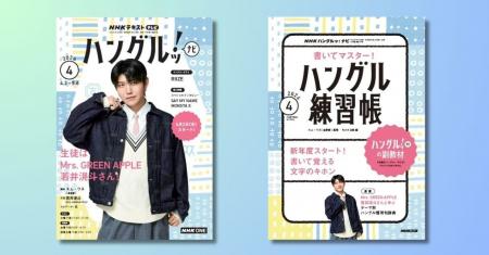 【緊急大増刷！】Mrs. GREEN APPLE 若井滉斗さんが生