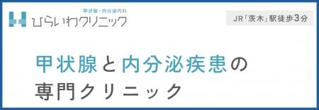 完全予約制のクリニックに対する印象は？期待されるメ