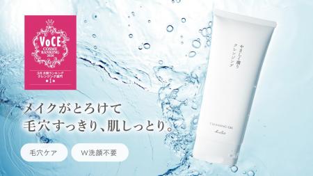 “毛穴ケアも、メイク落ちも、うるおいも” 『KuSu ポア